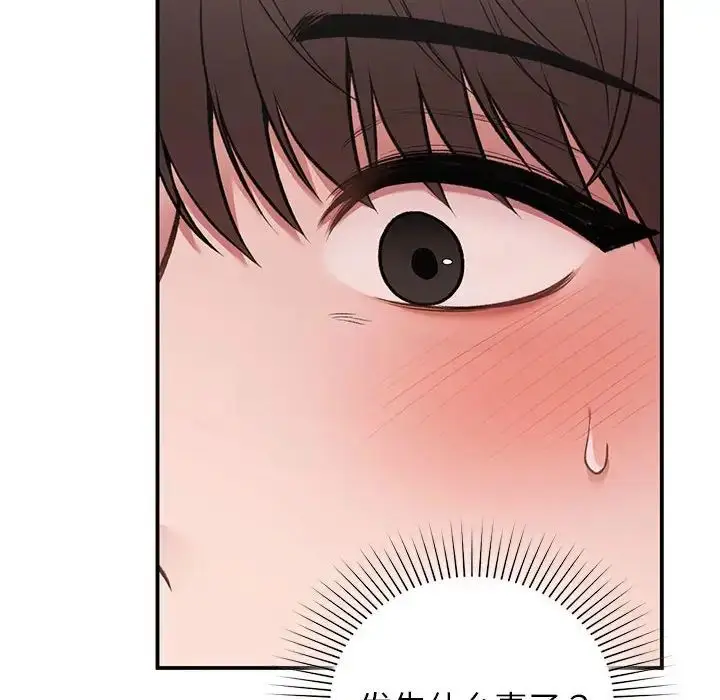 漫画《让我一见钟情的他》第19话第29张图
