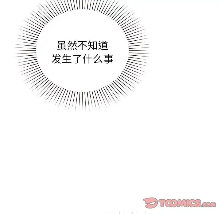 漫画《让我一见钟情的他》第19话第33张图