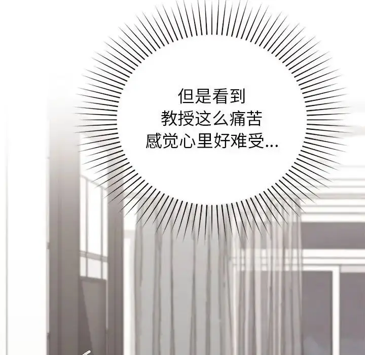 漫画《让我一见钟情的他》第19话第34张图