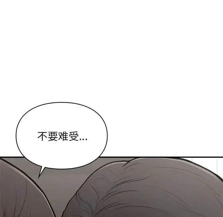 漫画《让我一见钟情的他》第19话第37张图