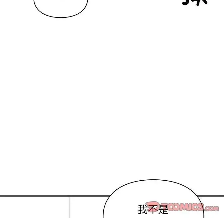 漫画《让我一见钟情的他》第19话第39张图