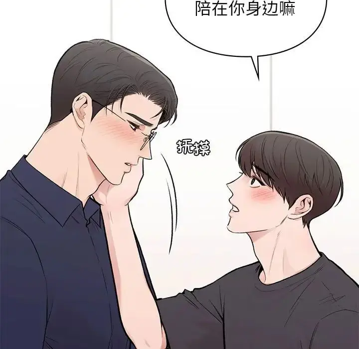 漫画《让我一见钟情的他》第19话第40张图