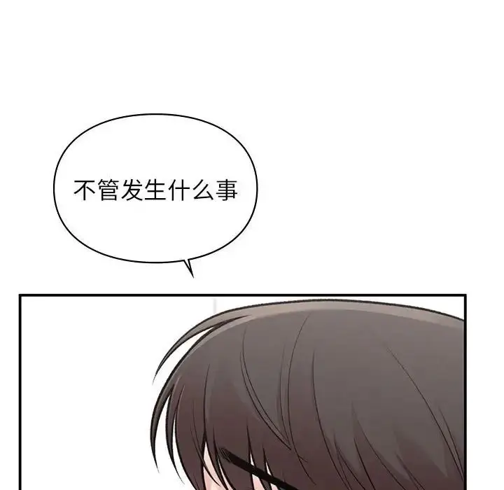 漫画《让我一见钟情的他》第19话第42张图