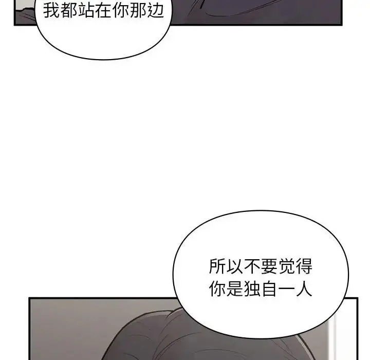 漫画《让我一见钟情的他》第19话第44张图