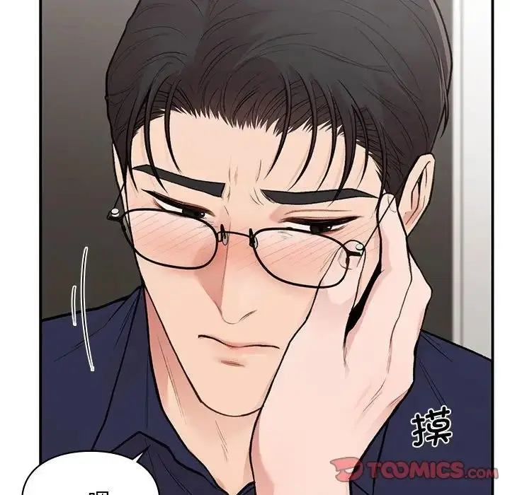 漫画《让我一见钟情的他》第19话第45张图