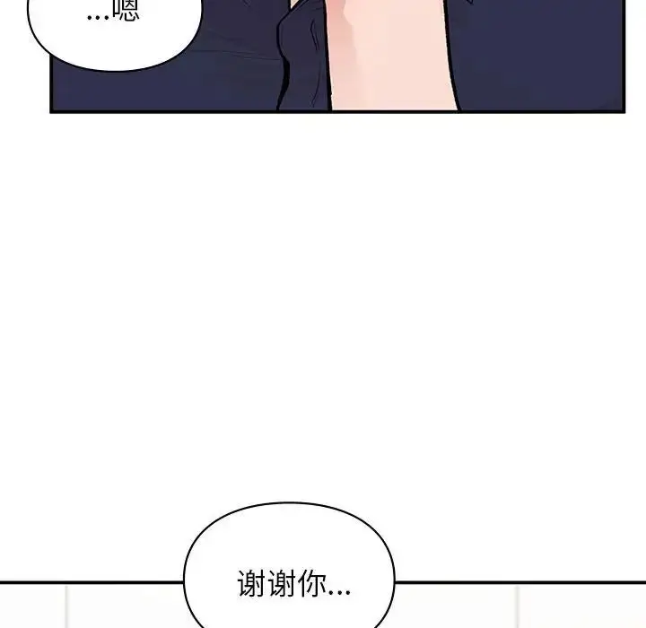 漫画《让我一见钟情的他》第19话第46张图