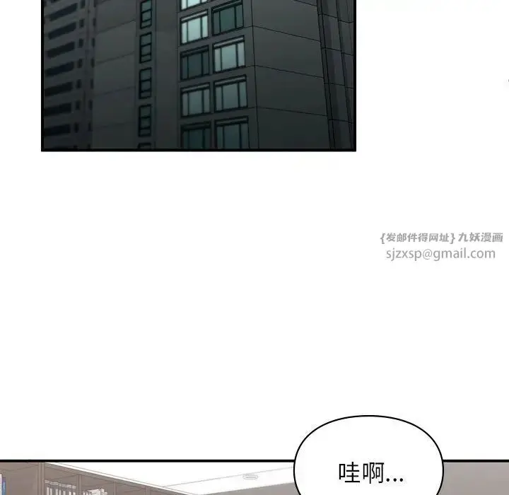 漫画《让我一见钟情的他》第19话第5张图