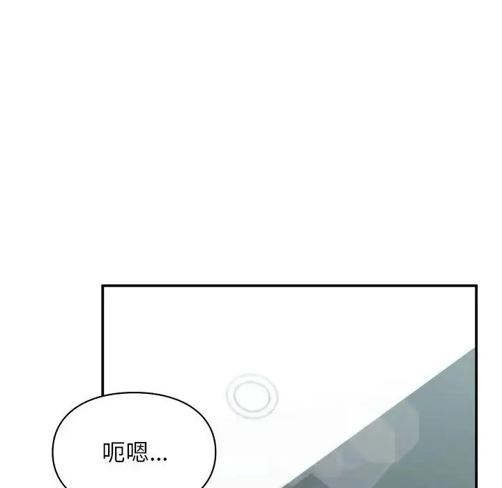 漫画《让我一见钟情的他》第19话第56张图
