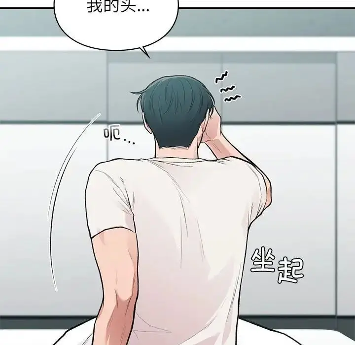 漫画《让我一见钟情的他》第19话第59张图