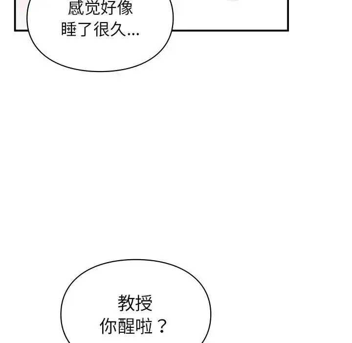 漫画《让我一见钟情的他》第19话第62张图