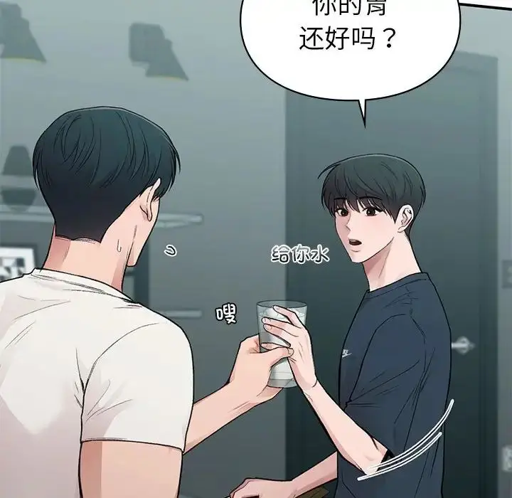 漫画《让我一见钟情的他》第19话第65张图