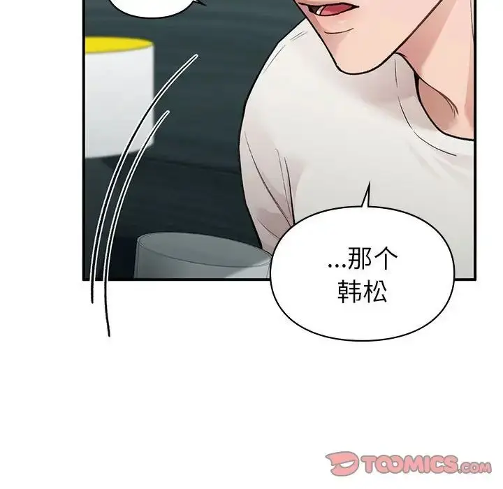 漫画《让我一见钟情的他》第19话第69张图