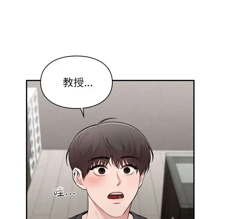 漫画《让我一见钟情的他》第19话第7张图