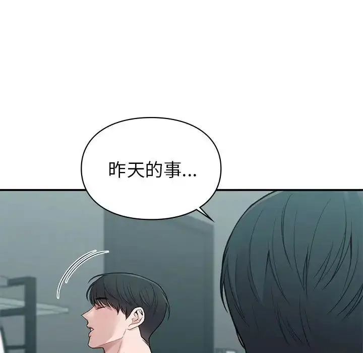 漫画《让我一见钟情的他》第19话第70张图