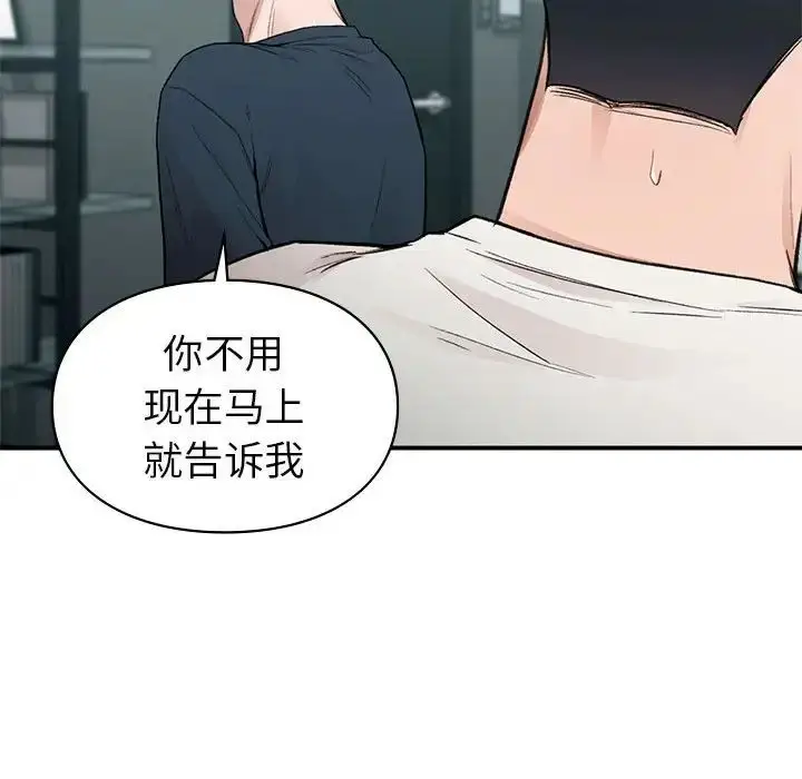 漫画《让我一见钟情的他》第19话第71张图