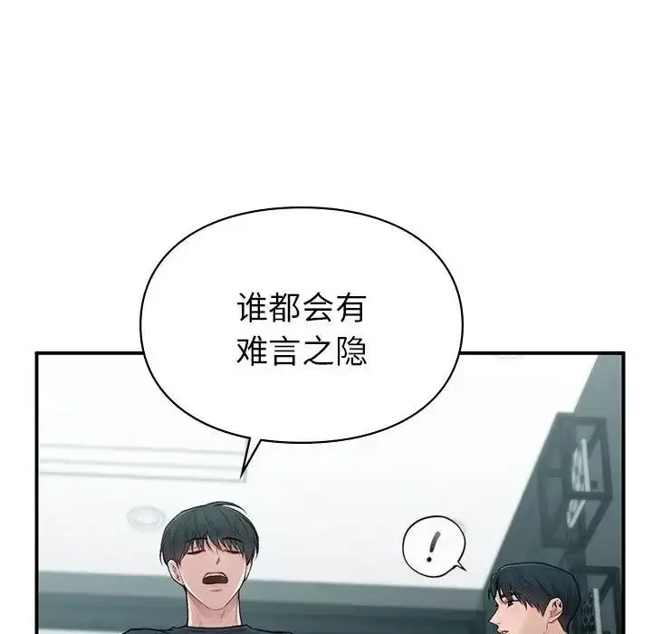 漫画《让我一见钟情的他》第19话第72张图