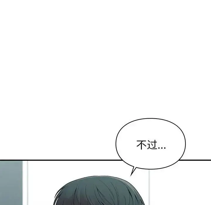 漫画《让我一见钟情的他》第19话第74张图