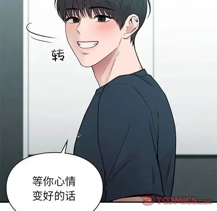 漫画《让我一见钟情的他》第19话第75张图
