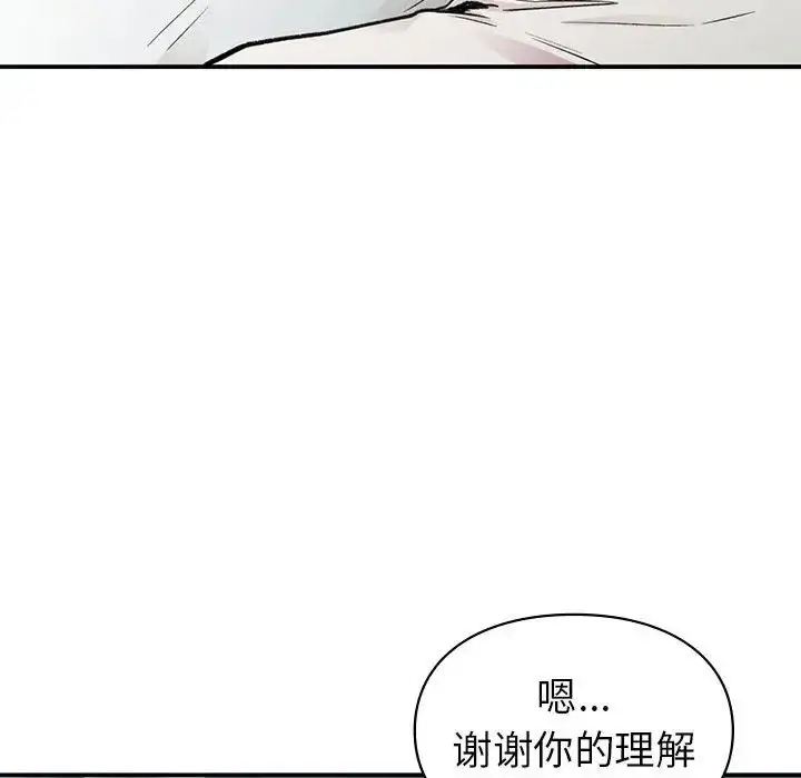 漫画《让我一见钟情的他》第19话第78张图