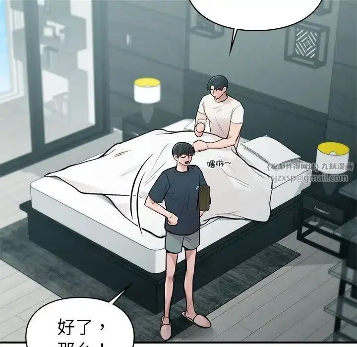 漫画《让我一见钟情的他》第19话第79张图