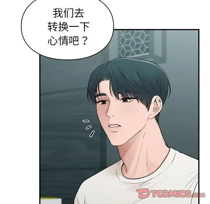 漫画《让我一见钟情的他》第19话第81张图