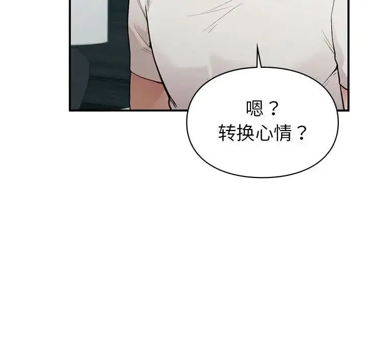 漫画《让我一见钟情的他》第19话第82张图