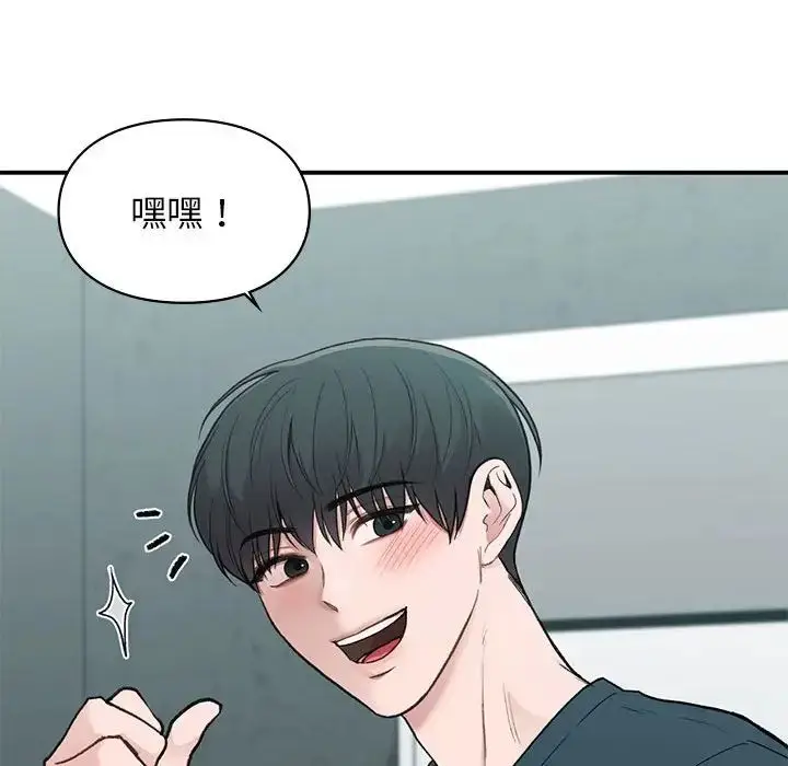 漫画《让我一见钟情的他》第19话第83张图
