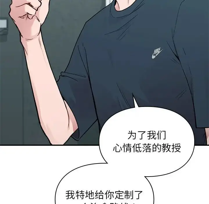 漫画《让我一见钟情的他》第19话第84张图