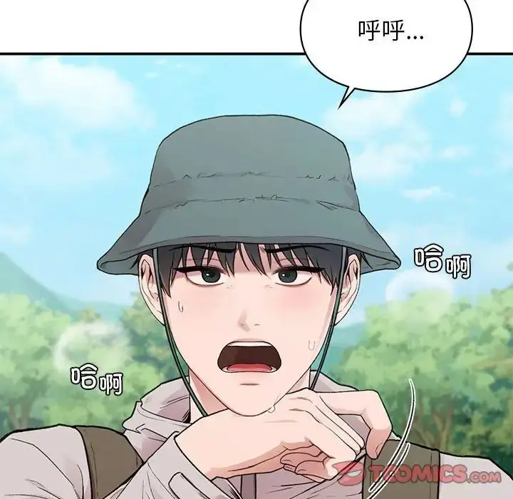 漫画《让我一见钟情的他》第19话第87张图