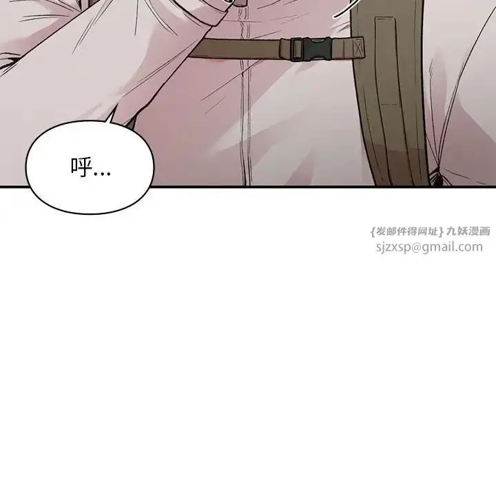 漫画《让我一见钟情的他》第19话第88张图