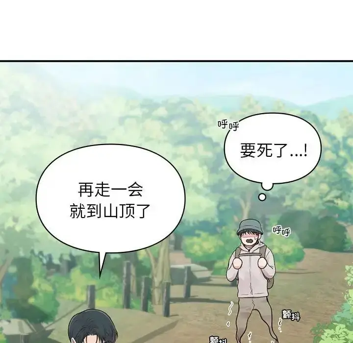 漫画《让我一见钟情的他》第19话第89张图
