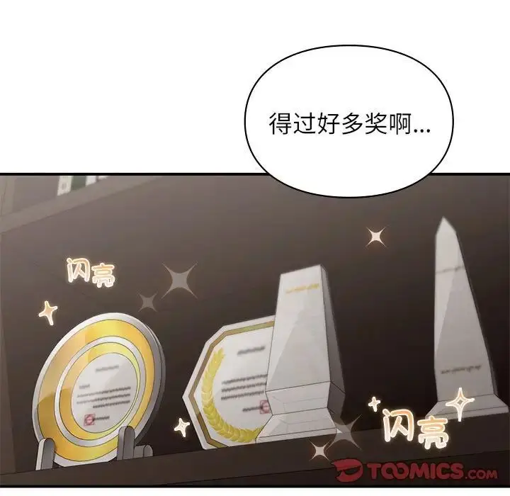 漫画《让我一见钟情的他》第19话第9张图