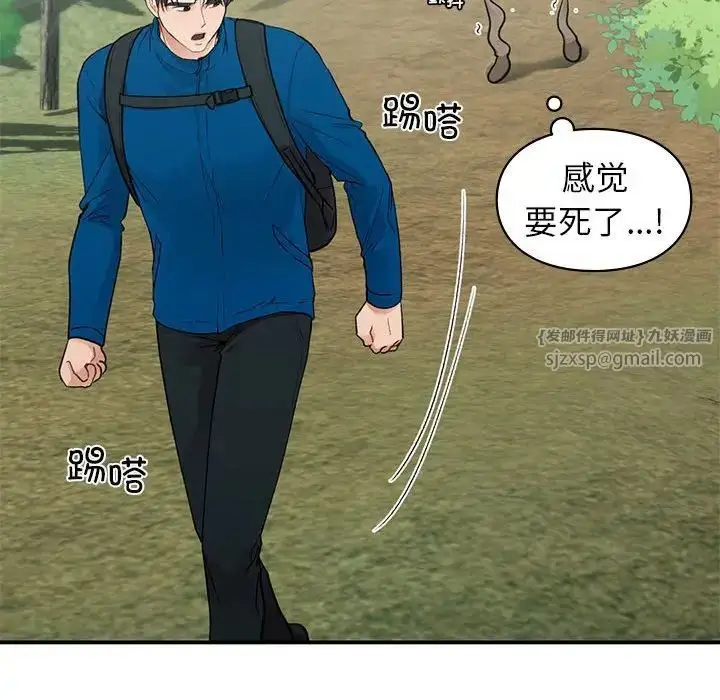 漫画《让我一见钟情的他》第19话第90张图