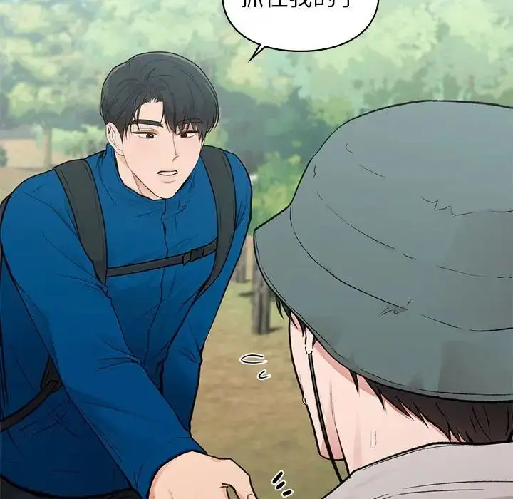 漫画《让我一见钟情的他》第19话第94张图