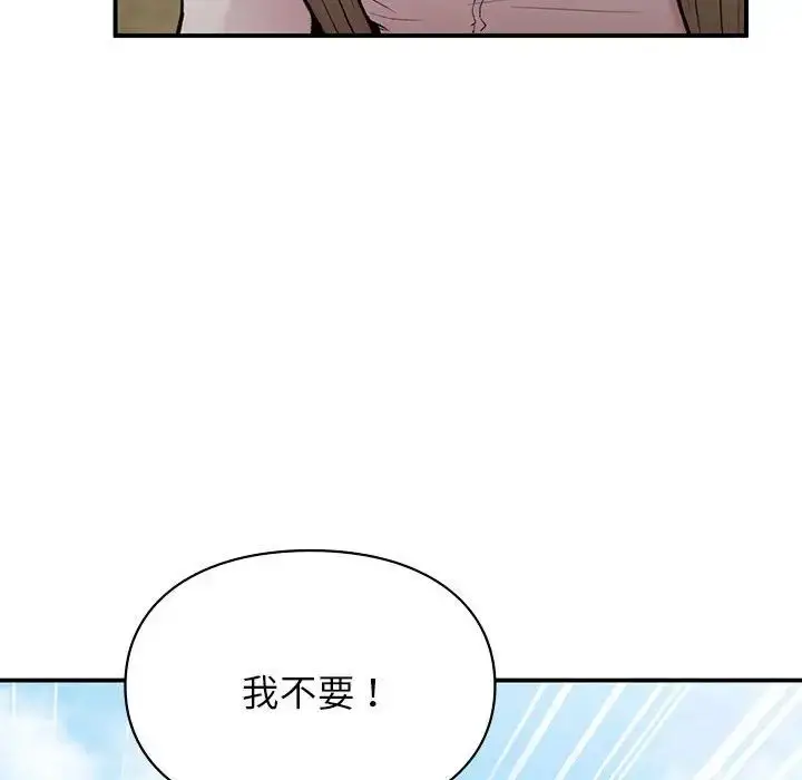 漫画《让我一见钟情的他》第19话第97张图
