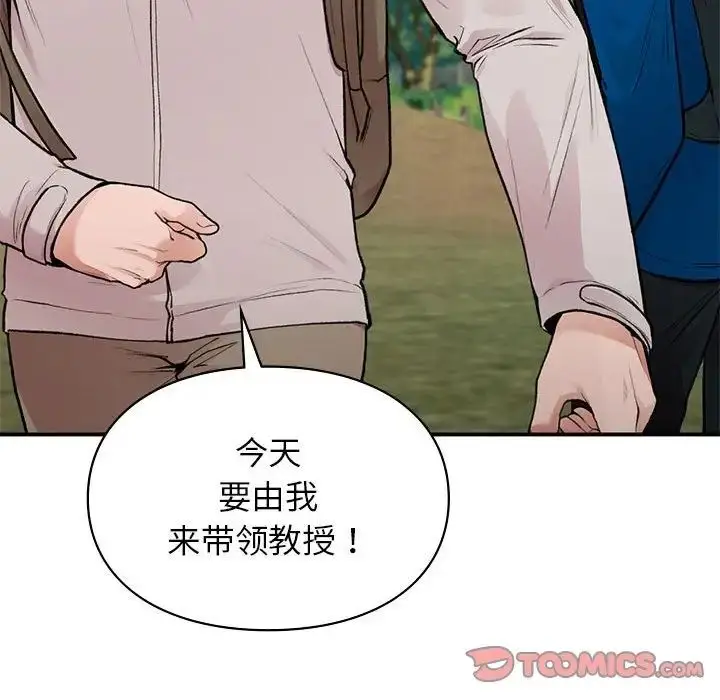 漫画《让我一见钟情的他》第19话第99张图