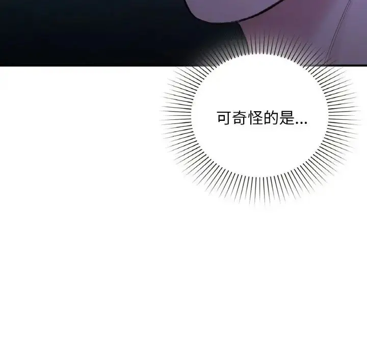 漫画《让我一见钟情的他》第13话第10张图
