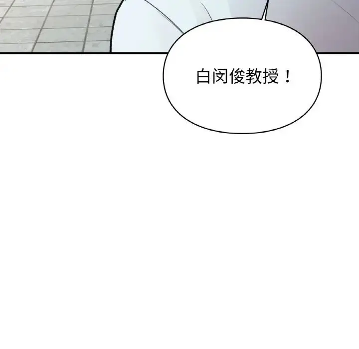 漫画《让我一见钟情的他》第13话第101张图