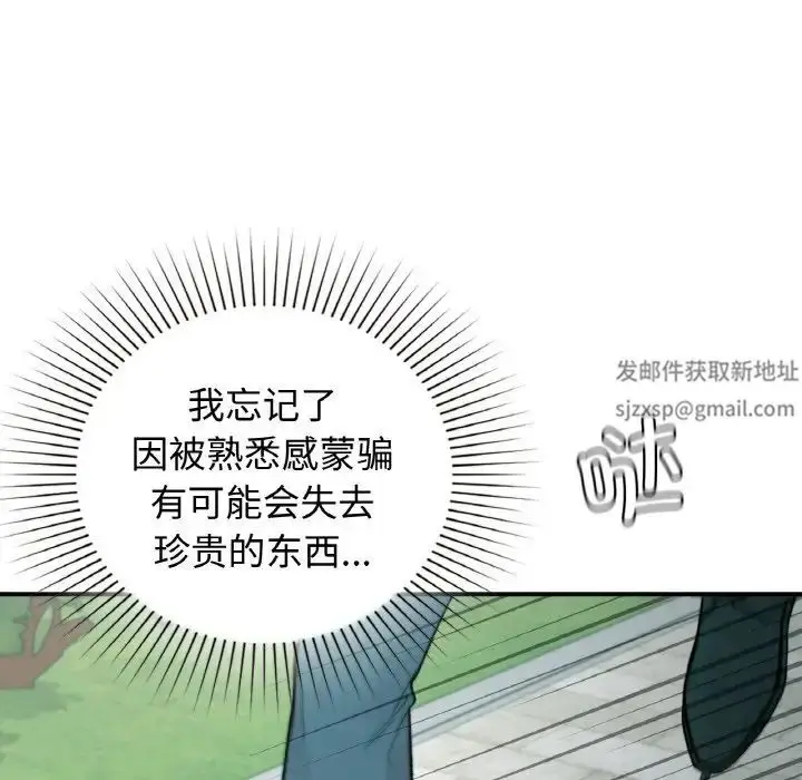 漫画《让我一见钟情的他》第13话第103张图
