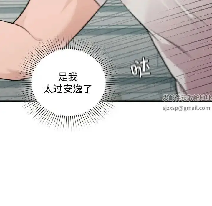 漫画《让我一见钟情的他》第13话第107张图