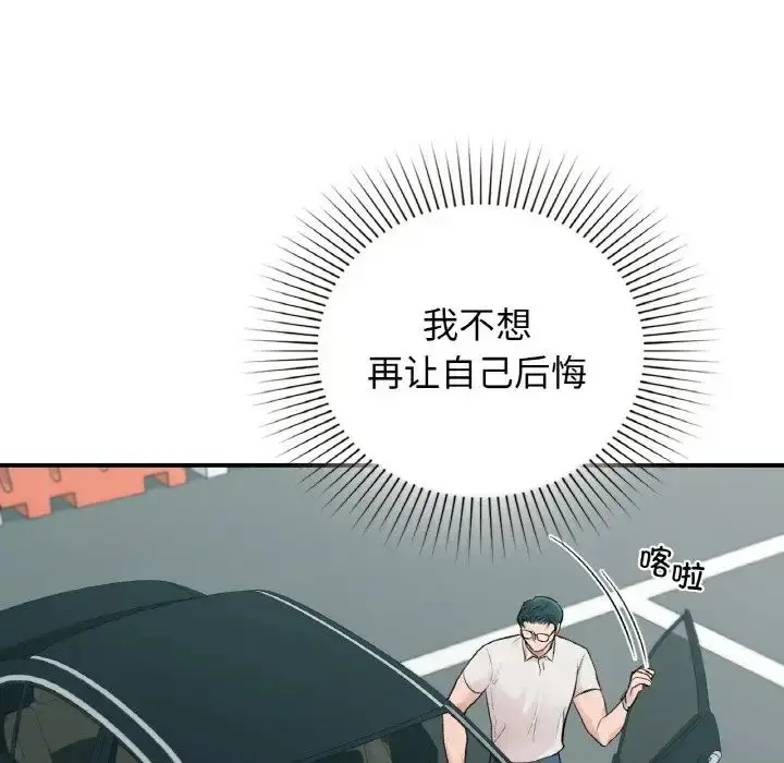 漫画《让我一见钟情的他》第13话第108张图