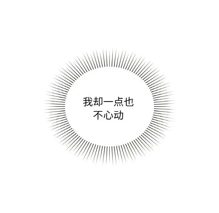 漫画《让我一见钟情的他》第13话第11张图