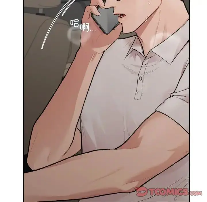 漫画《让我一见钟情的他》第13话第111张图