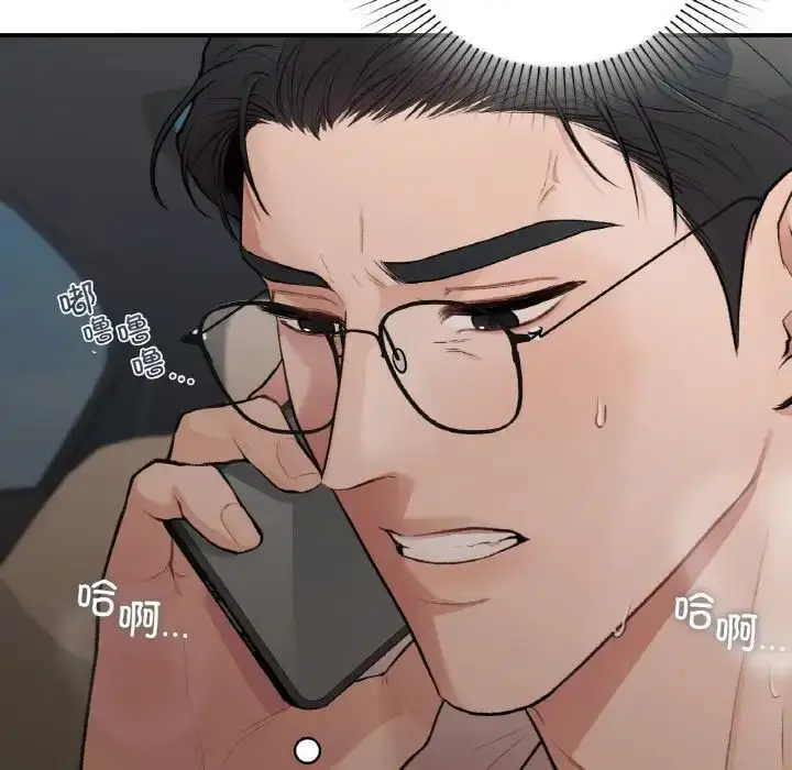 漫画《让我一见钟情的他》第13话第113张图