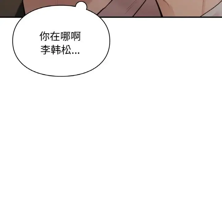 漫画《让我一见钟情的他》第13话第114张图