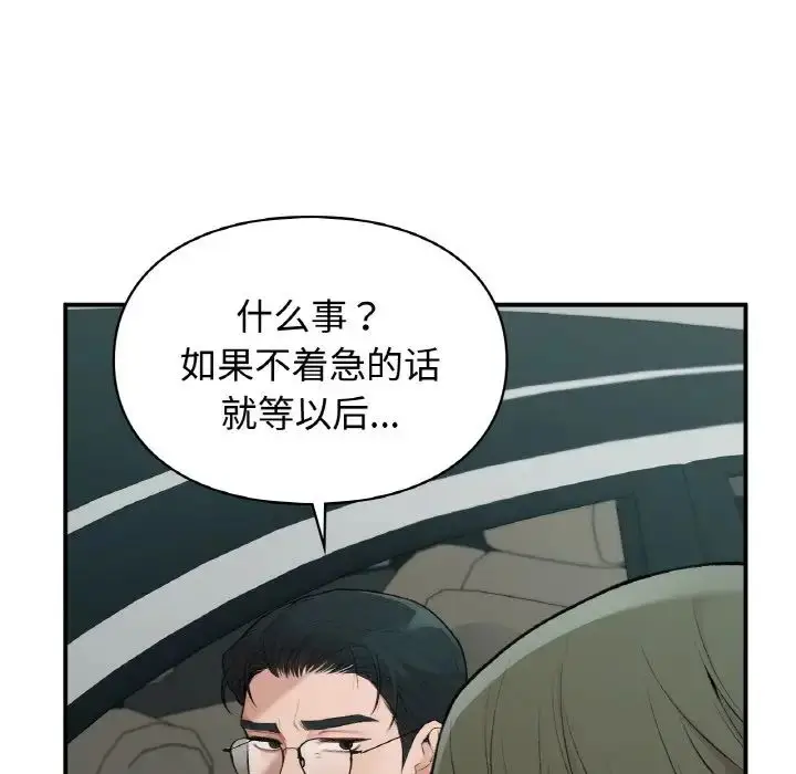 漫画《让我一见钟情的他》第13话第117张图