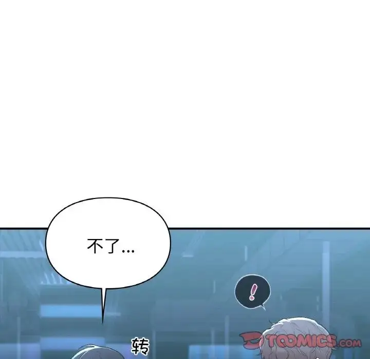 漫画《让我一见钟情的他》第13话第12张图