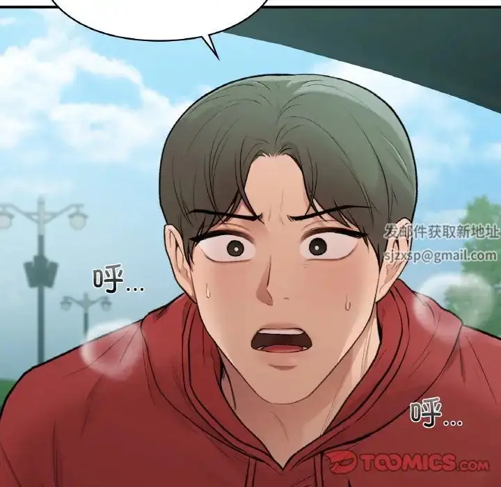 漫画《让我一见钟情的他》第13话第120张图