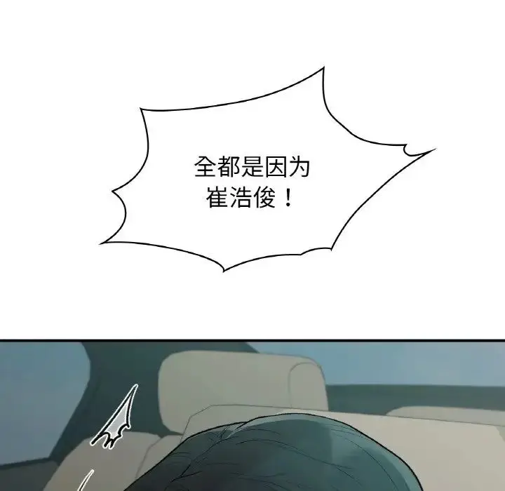 漫画《让我一见钟情的他》第13话第122张图