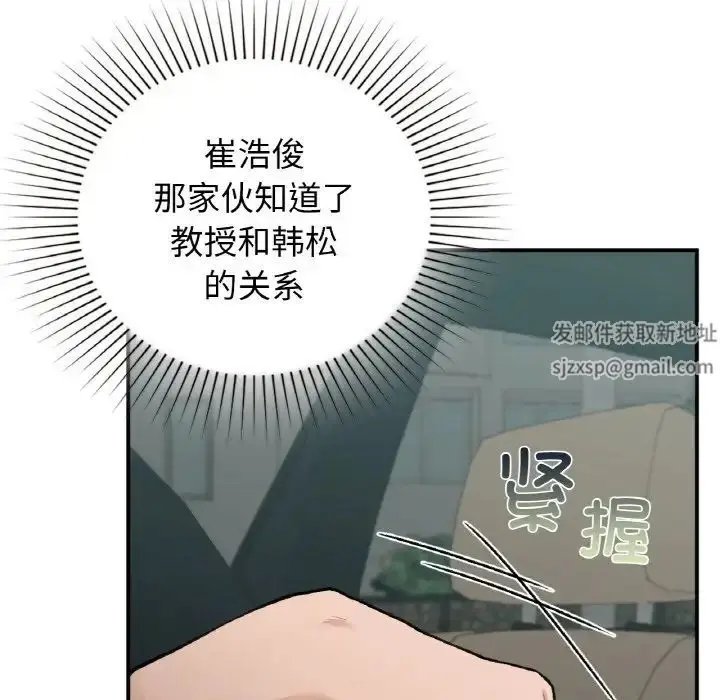 漫画《让我一见钟情的他》第13话第128张图